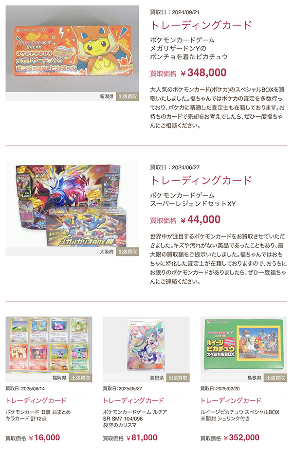ご相談されるお品物例