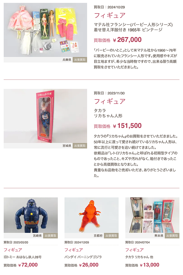 ご相談されるお品物例